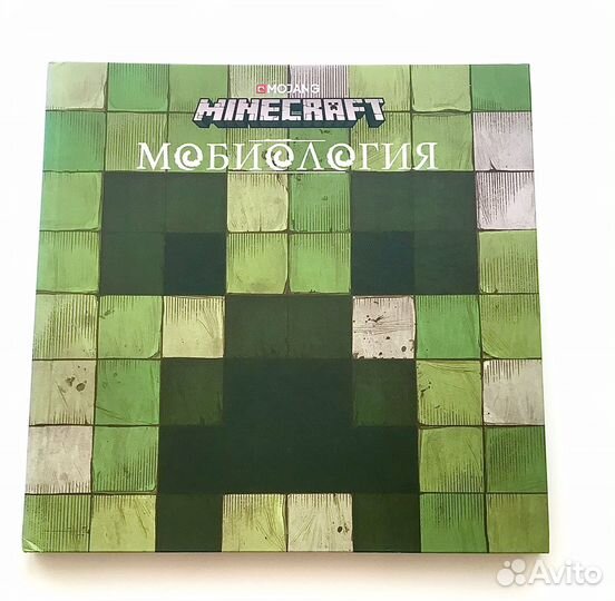 Minecraft книги