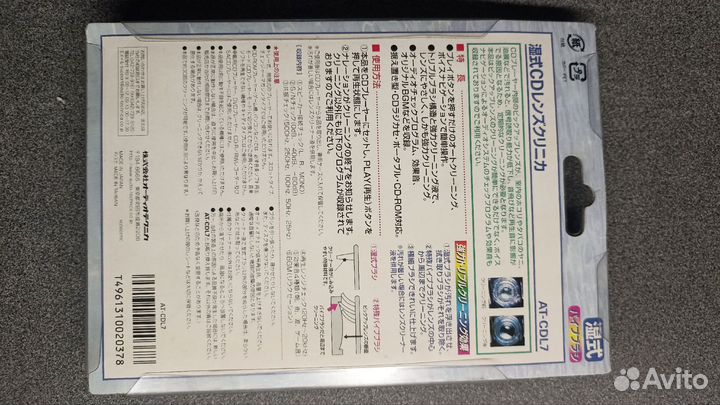 CD диск чистящий Audio-Technica (Japan)