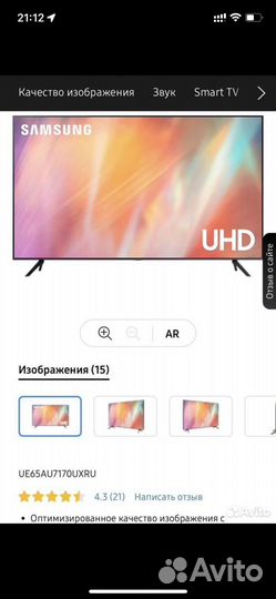 Телевизор samsung 65