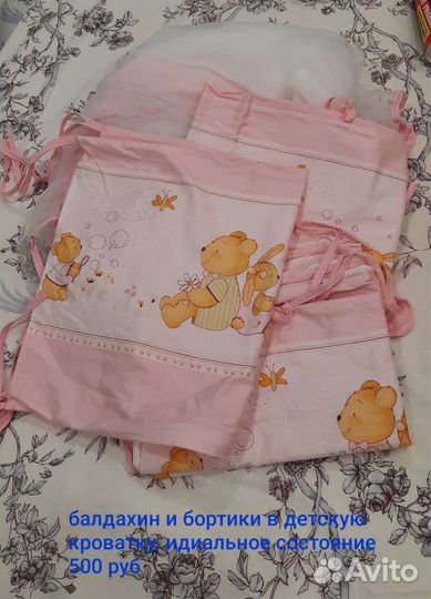 Бортики и балдахин в кроватку