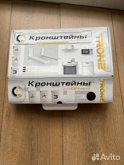 Кронштейны для свч печи новые