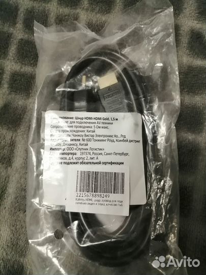 Кабель ндми