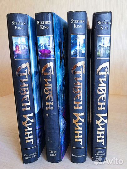 Стивен Кинг - книги, на выбор