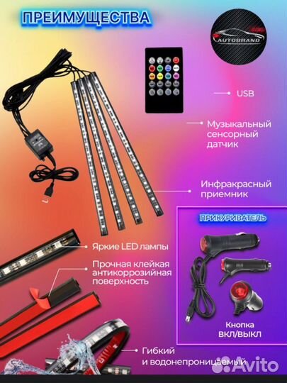 Подсветка в салон