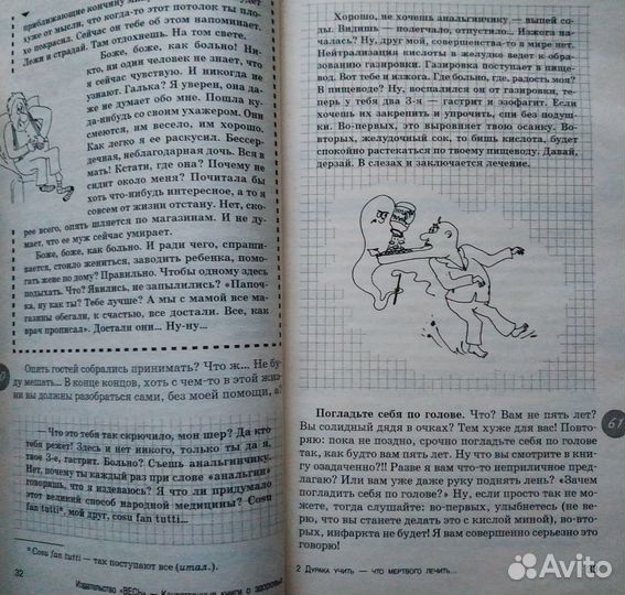 Норбеков Коллекция книг