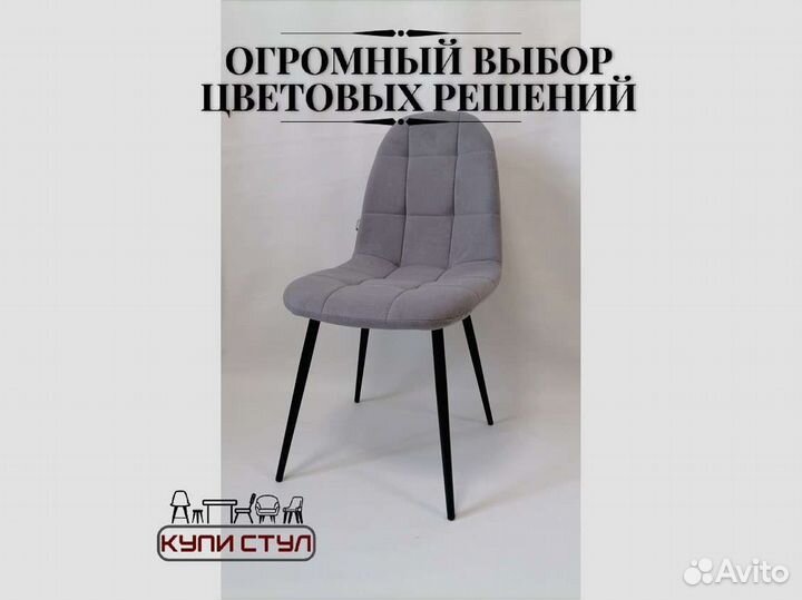 Стул «Серж»