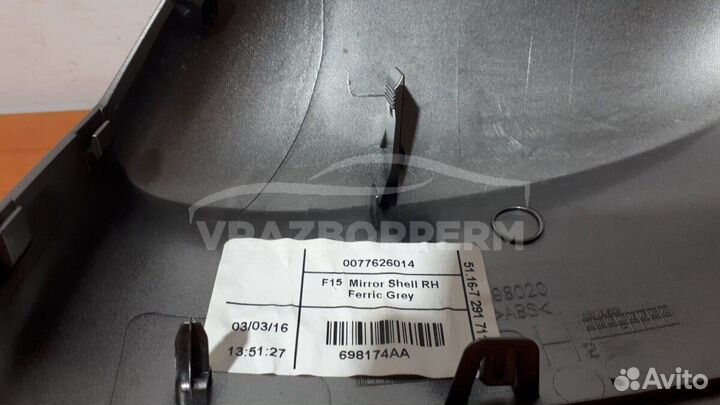 Крышка зеркала правого (кожух) BMW X5