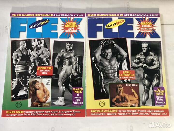 Журналы Флекс