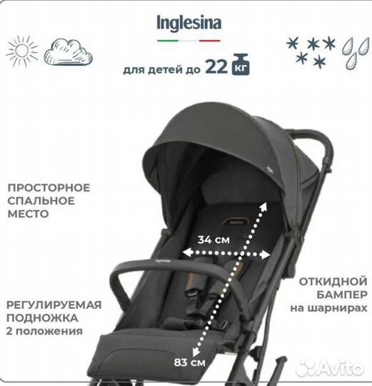 Коляска Inglesina maior magnet grey