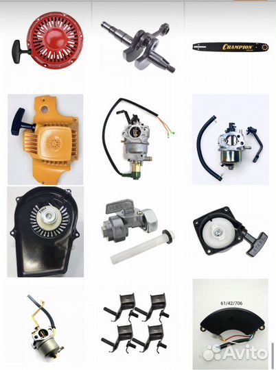 Запчасти на бензоинструмент