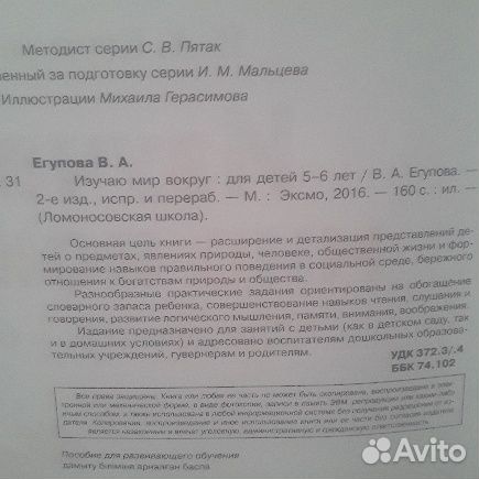 Книга для одаренных детей 5-6 лет