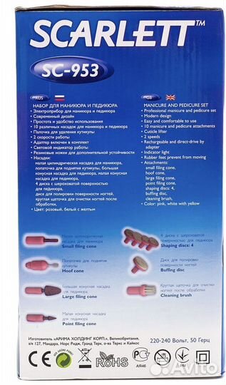 Аппарат для маникюра и педикюра Scarlett новый