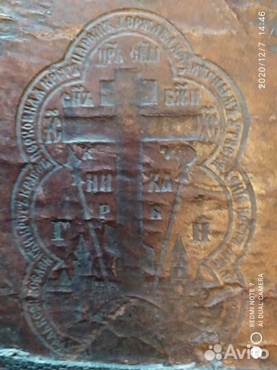 Книга церковная, старинная. Книга Глемая