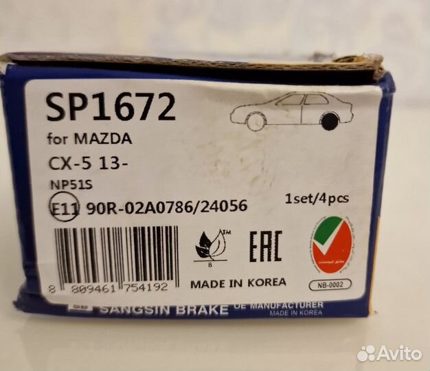 Тормозные колодки задние mazda CX 5. Новые