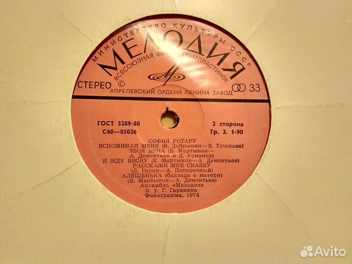 Боярский, Толкунова, Ротару, сборники эстрады