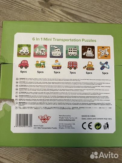 Пазл набор Tooky Toy Транспорт