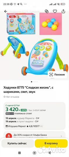 Ходунки Каталка
