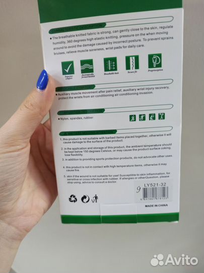 Бандаж для запястья