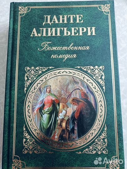 Книга из серии: Зарубежная классика