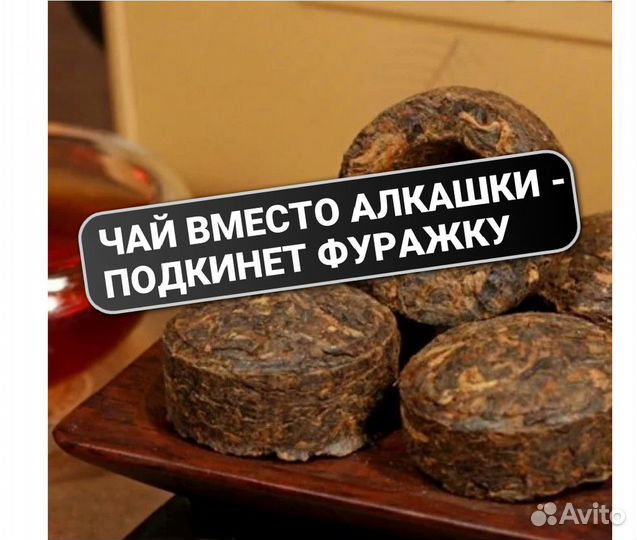 Китайский чай для похудения