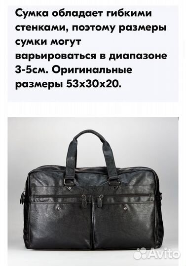 Сумка дорожная