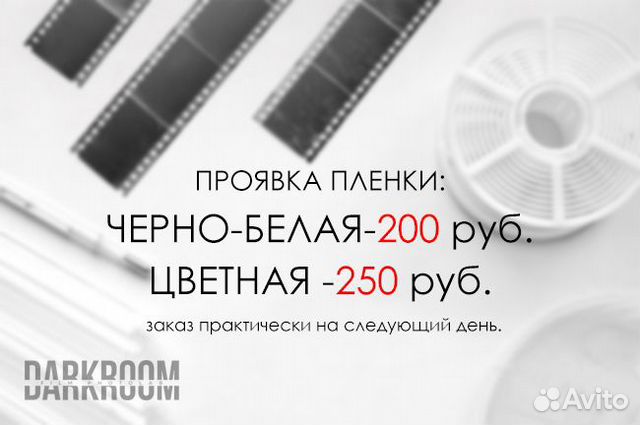 Фотопленка ultramix 100/36 объявление продам