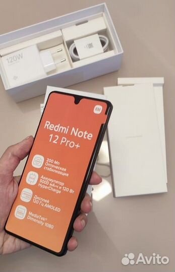 Xiaomi Redmi Note 12 Pro+, 8/256 ГБ