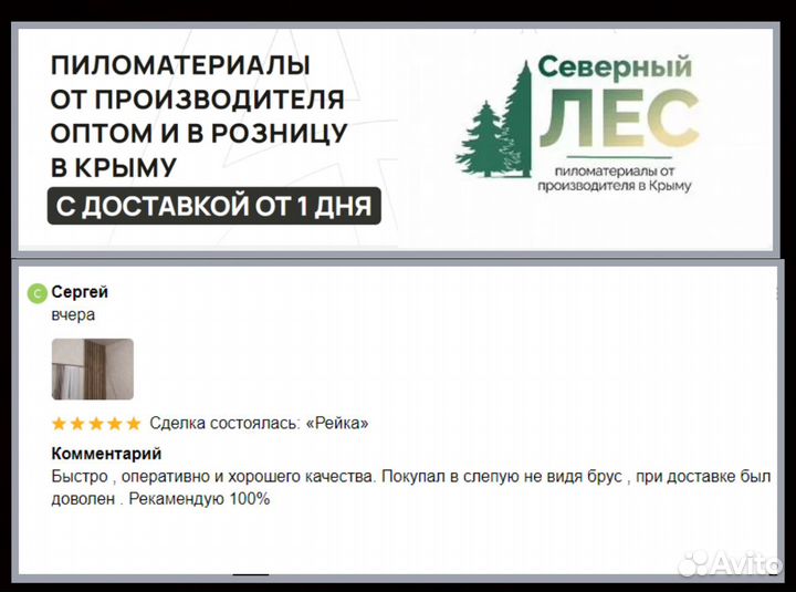 Доска пола