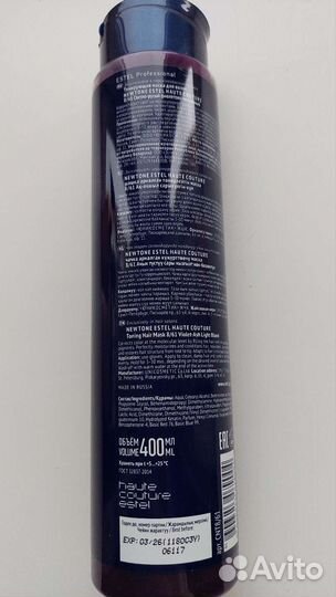 Тонирующая маска newtone estel 8/61