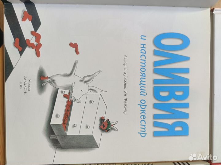 Детские книги. Серия Оливия. Ян Фалконер