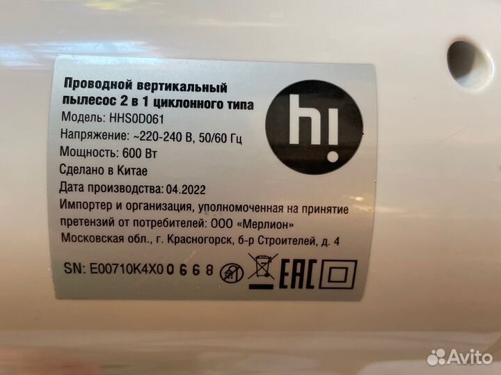 Вертикальный пылесос