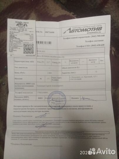 Мото аккумулятор