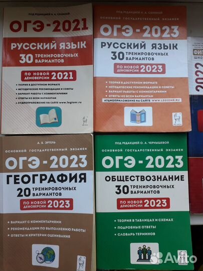 Книги огэ