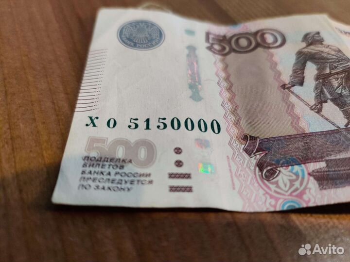 Купюра красивый номер