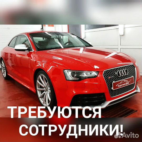 Требуются автомойщики