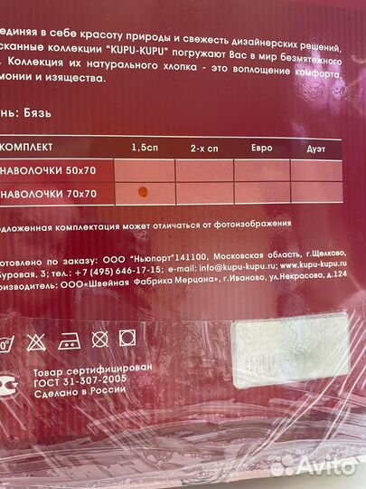 Постельное белье и Пододеяльник новый СССР