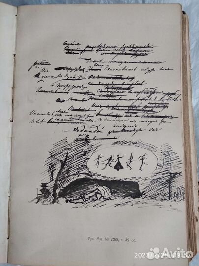 Антикварные книги Пушкина