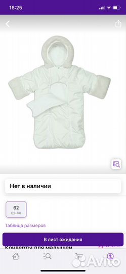Детский комбинезон