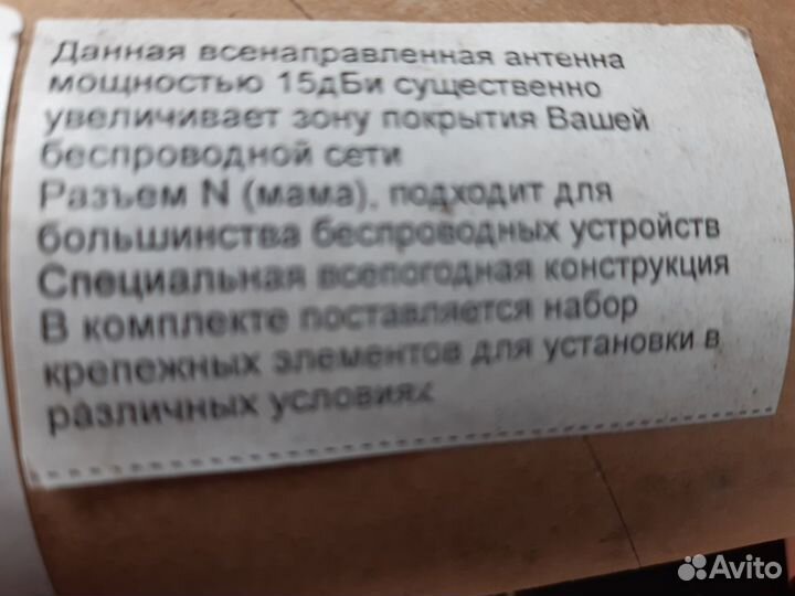 Антенна для усиления интернета