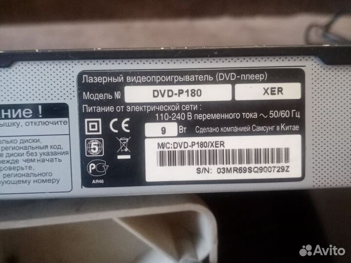 Dvd плеер samsung