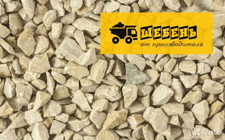 Щебень с доставкой