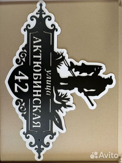 Адресные таблички на дом