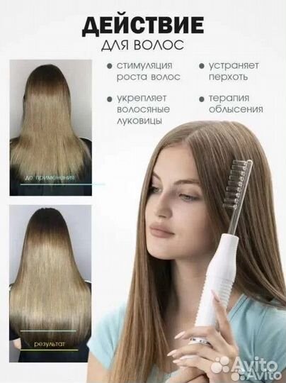 Дарсонваль / новый в коробке