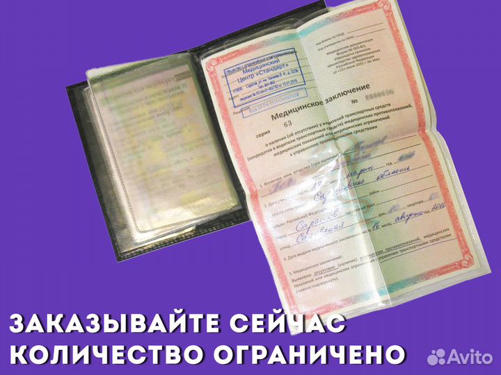 Обложка под страховку серая с вашей маркой машины