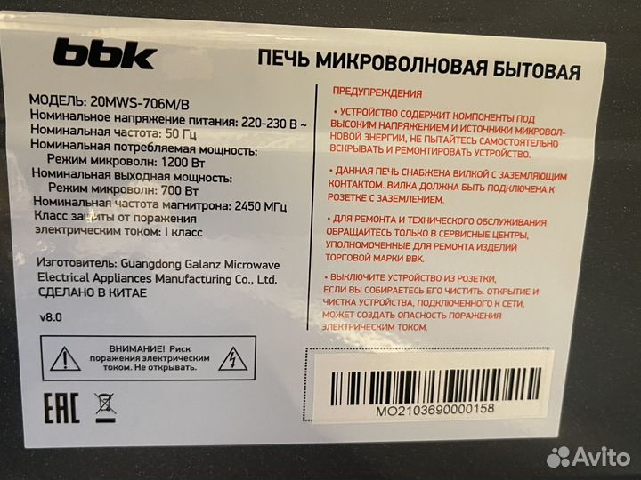 Микроволновая печь BBK