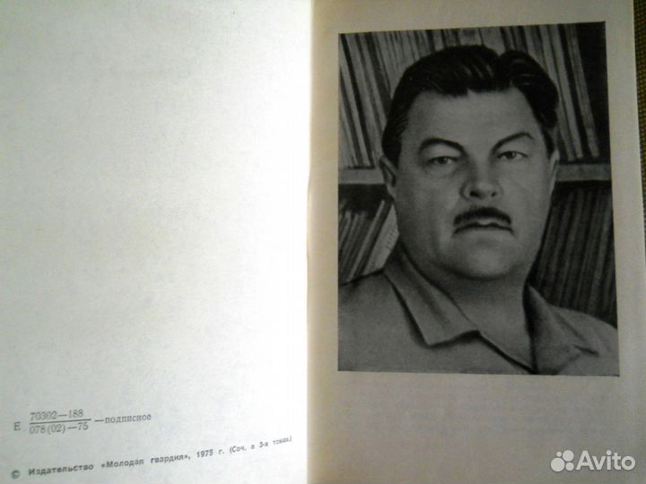 Иван Ефремов.Собрание сочинений в 3-х томах (4 кн)