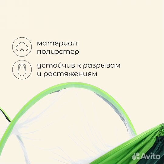 Гамак с москитной сеткой 260х140 см,зеленый 934673