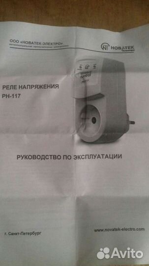 Реле напряжения рн-117