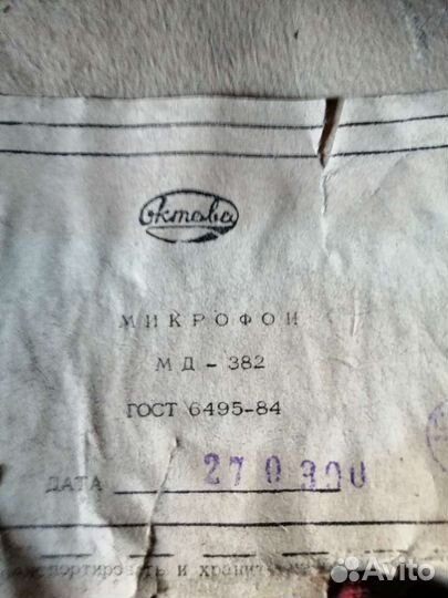 Наушники, микрофон СССР