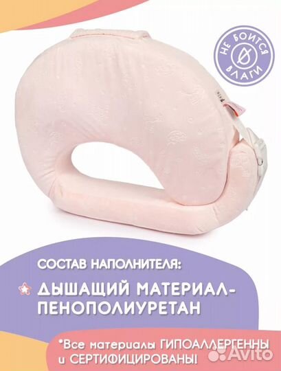 Подушка для кормления